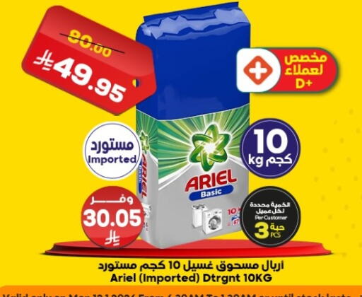 available at Dukan in KSA, Saudi Arabia, Saudi - Ta'if