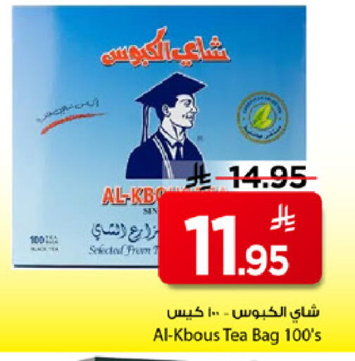 available at مارك & سيف in مملكة العربية السعودية, السعودية, سعودية - الخبر‎