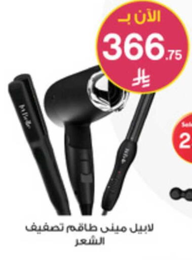 available at Al-Dawaa Pharmacy in KSA, Saudi Arabia, Saudi - Qatif