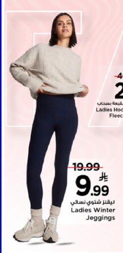 available at مارك & سيف in مملكة العربية السعودية, السعودية, سعودية - الرياض