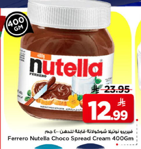 available at مارك & سيف in مملكة العربية السعودية, السعودية, سعودية - الرياض
