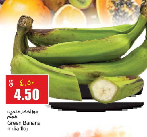 Banana from India available at سوبر ماركت الهندي الجديد in قطر - الشحانية
