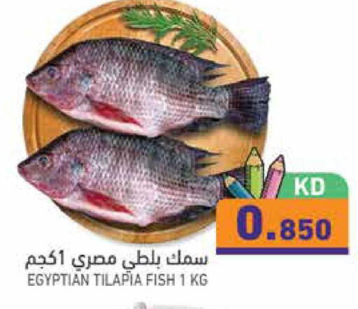 available at Ramez in Kuwait - Kuwait City