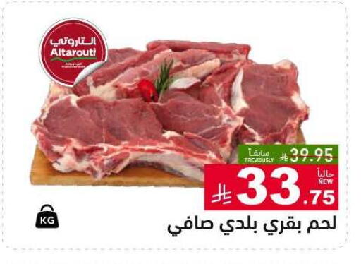 available at Aswaq Ramez in KSA, Saudi Arabia, Saudi - Qatif