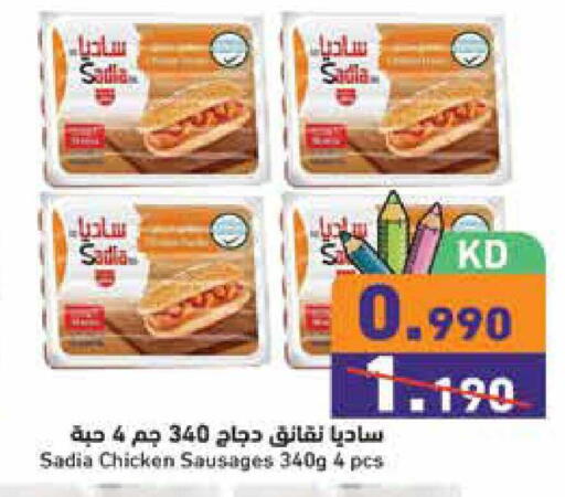 available at  رامز in الكويت - محافظة الجهراء