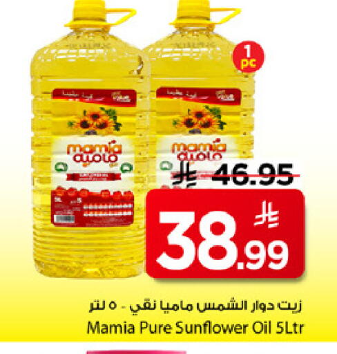 available at مارك & سيف in مملكة العربية السعودية, السعودية, سعودية - الأحساء‎