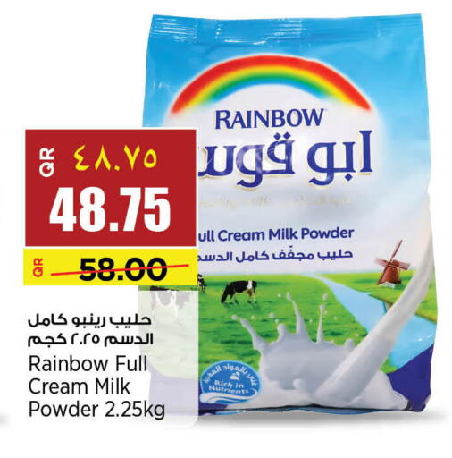 available at سوبر ماركت الهندي الجديد in قطر - الشحانية