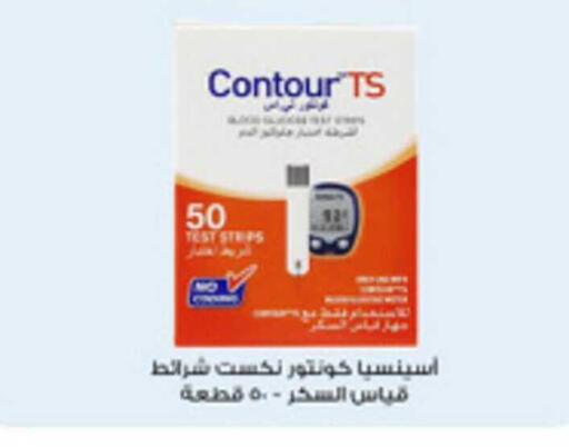 available at Al-Dawaa Pharmacy in KSA, Saudi Arabia, Saudi - Tabuk