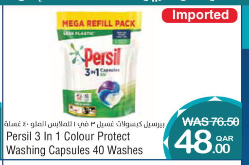 available at ميغا مارت in قطر - الوكرة