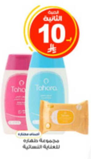 available at Al-Dawaa Pharmacy in KSA, Saudi Arabia, Saudi - Qatif