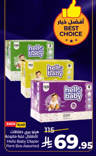 available at لولو هايبرماركت in مملكة العربية السعودية, السعودية, سعودية - تبوك