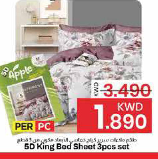 Apple available at مارك & سايف in الكويت - مدينة الكويت