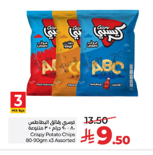 Potato available at لولو هايبرماركت in مملكة العربية السعودية, السعودية, سعودية - جدة