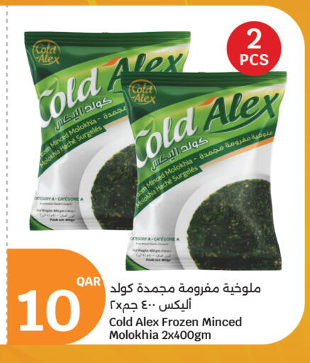 available at سيتي هايبرماركت in قطر - الريان