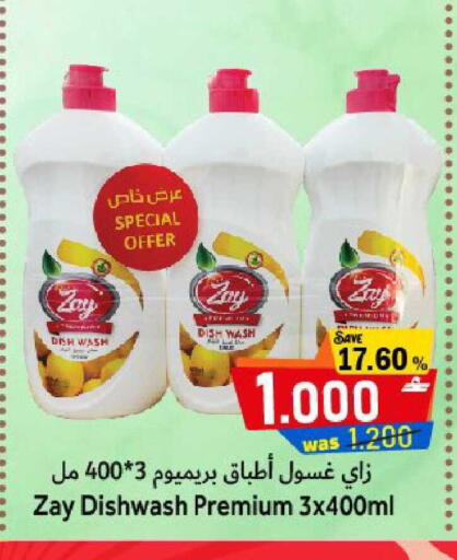 available at القوت هايبرماركت in عُمان - مسقط‎