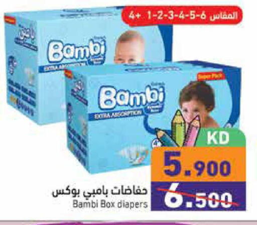 available at  رامز in الكويت - مدينة الكويت