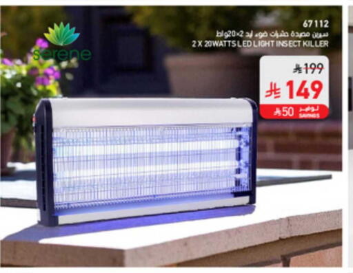 available at ساكو in مملكة العربية السعودية, السعودية, سعودية - الخرج