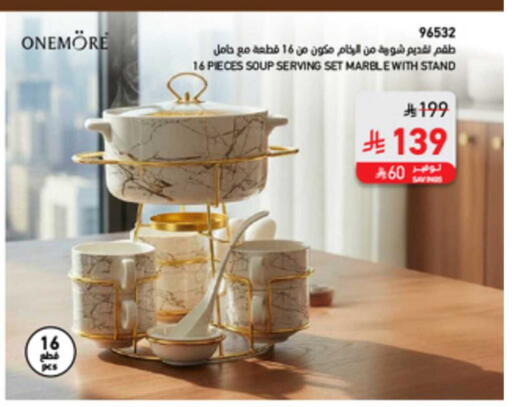 available at ساكو in مملكة العربية السعودية, السعودية, سعودية - خميس مشيط