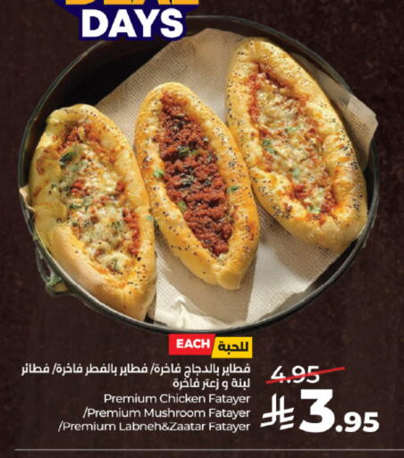 Mushroom available at LULU Hypermarket in KSA, Saudi Arabia, Saudi - Khamis Mushait