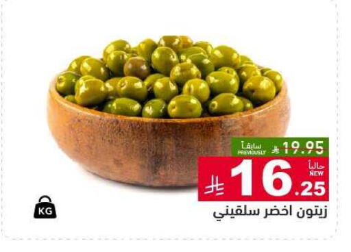 available at أسواق رامز in مملكة العربية السعودية, السعودية, سعودية - الأحساء‎