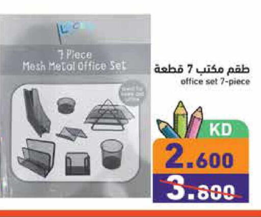 available at Ramez in Kuwait - Ahmadi Governorate