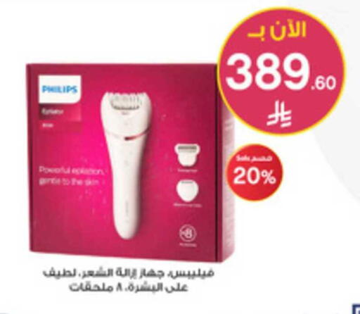 available at صيدليات الدواء in مملكة العربية السعودية, السعودية, سعودية - القنفذة