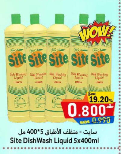 Lemon available at Al Muzn Shopping Center in Oman - Muscat