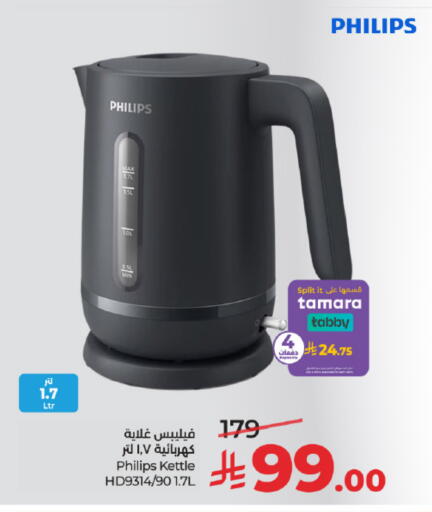 available at لولو هايبرماركت in مملكة العربية السعودية, السعودية, سعودية - خميس مشيط