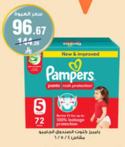 available at Al-Dawaa Pharmacy in KSA, Saudi Arabia, Saudi - Tabuk