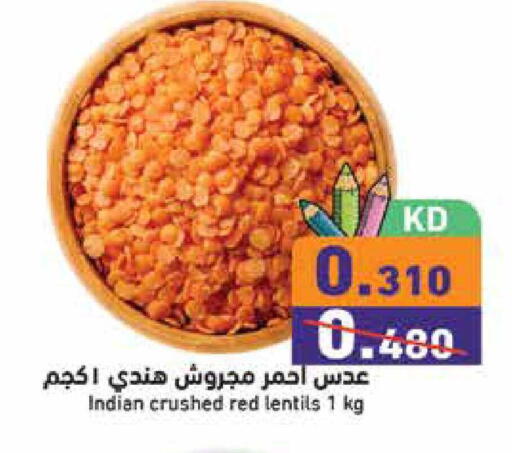 available at  رامز in الكويت - محافظة الجهراء