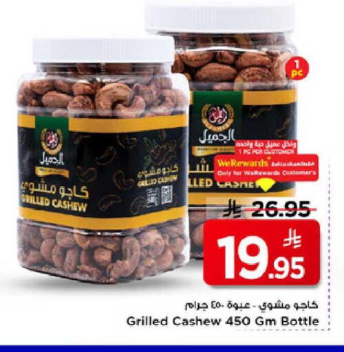 available at مارك & سيف in مملكة العربية السعودية, السعودية, سعودية - الرياض