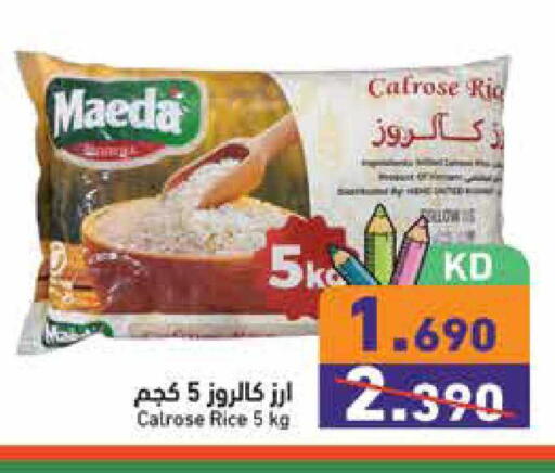 available at  رامز in الكويت - محافظة الأحمدي