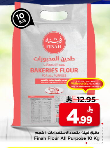 available at مارك & سيف in مملكة العربية السعودية, السعودية, سعودية - الخبر‎