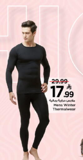 available at مارك & سيف in مملكة العربية السعودية, السعودية, سعودية - الرياض