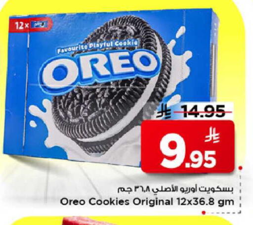 available at مارك & سيف in مملكة العربية السعودية, السعودية, سعودية - الرياض