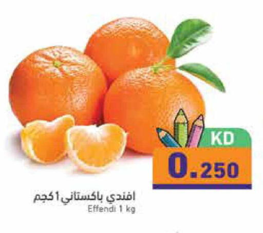 available at  رامز in الكويت - محافظة الجهراء