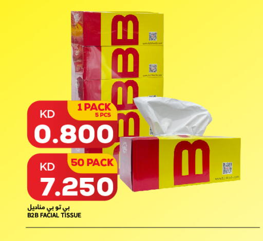 available at تجارة الجملة والتجزئة بين الشركات in الكويت - محافظة الجهراء