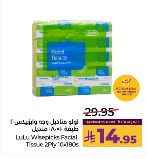 available at LULU Hypermarket in KSA, Saudi Arabia, Saudi - Tabuk