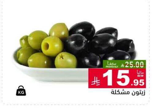 available at أسواق رامز in مملكة العربية السعودية, السعودية, سعودية - الأحساء‎