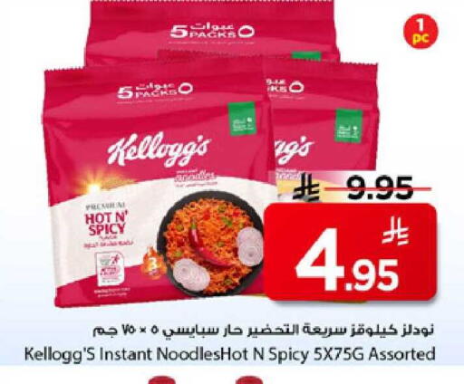 available at مارك & سيف in مملكة العربية السعودية, السعودية, سعودية - الرياض