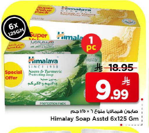 Turmeric available at مارك & سيف in مملكة العربية السعودية, السعودية, سعودية - الخبر‎