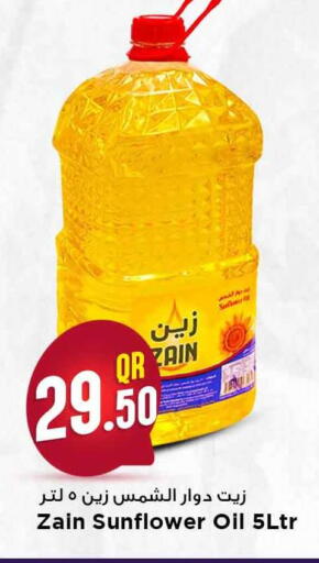 available at مرزا هايبرماركت in قطر - الوكرة