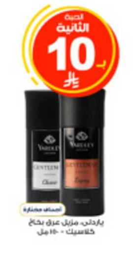 available at Al-Dawaa Pharmacy in KSA, Saudi Arabia, Saudi - Al Hasa