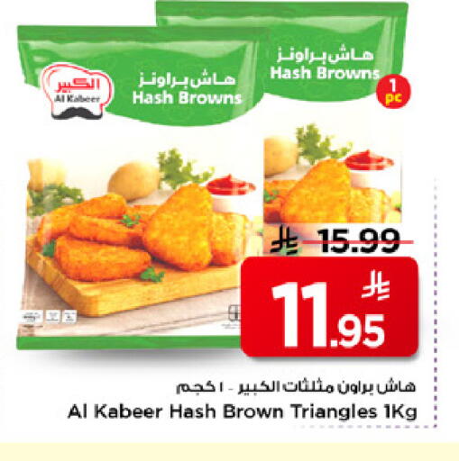 available at مارك & سيف in مملكة العربية السعودية, السعودية, سعودية - الأحساء‎