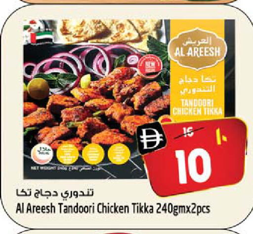 available at سفاري هايبرماركت in الإمارات العربية المتحدة , الامارات - الشارقة / عجمان