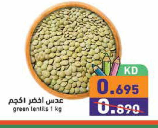 available at  رامز in الكويت - محافظة الجهراء