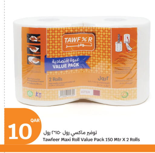 available at سيتي هايبرماركت in قطر - الخور