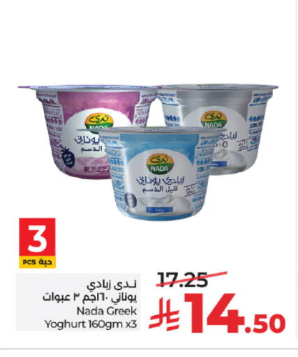 available at لولو هايبرماركت in مملكة العربية السعودية, السعودية, سعودية - خميس مشيط