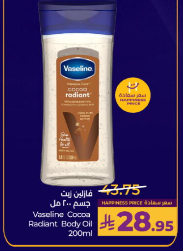 available at لولو هايبرماركت in مملكة العربية السعودية, السعودية, سعودية - خميس مشيط