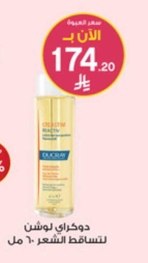 available at صيدليات الدواء in مملكة العربية السعودية, السعودية, سعودية - القنفذة